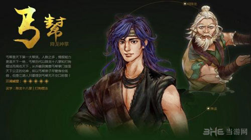 侠客风云传前传门派图片1