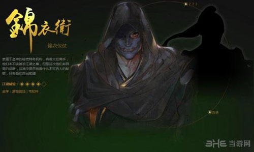 侠客风云传前传门派图片1