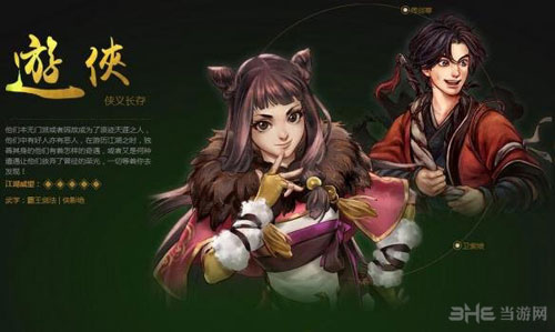 侠客风云传前传门派图片1