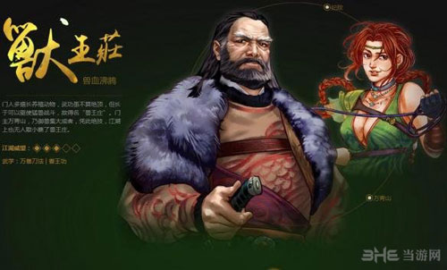 侠客风云传前传门派图片1