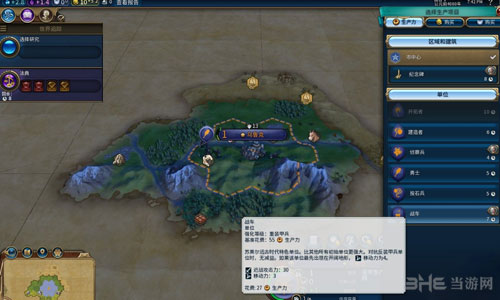 文明6截图3