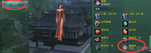 剑网3截图1