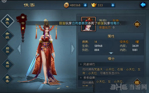 不良人2手游女帝1
