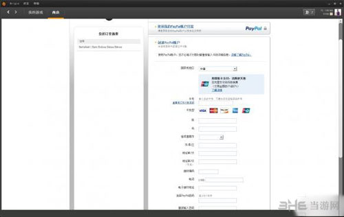 战地1购买流程图6