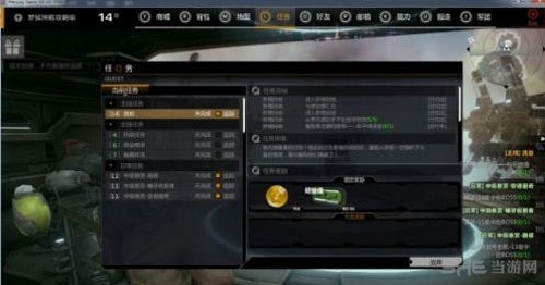 火源计划截图3