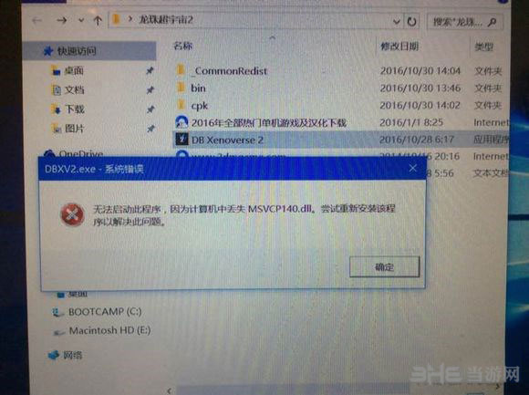 龙珠超宇宙2截图2