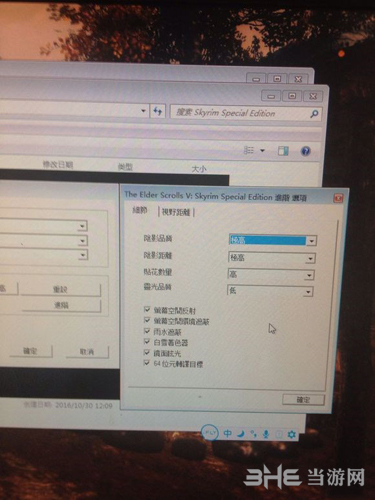 上古卷轴5天际重制版3