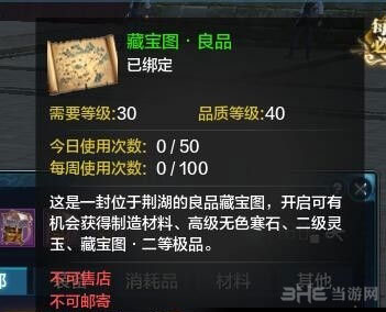 天涯明月刀藏宝图截图1