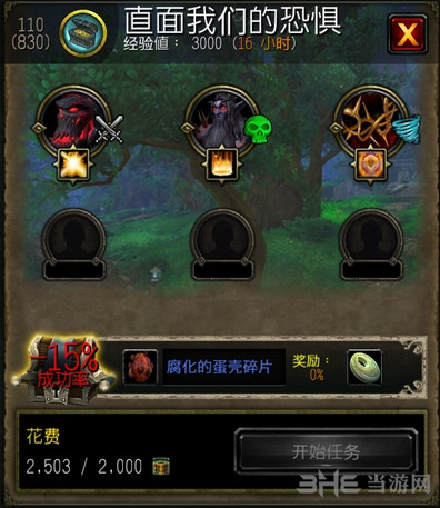 魔兽世界截图1
