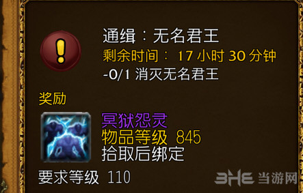 魔兽世界7.1冥狱怨灵截图1