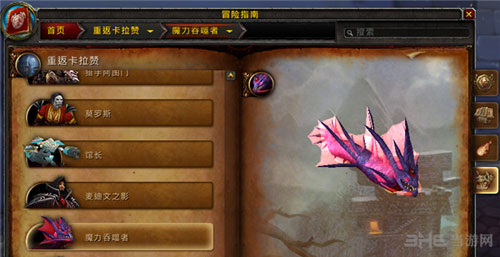 魔兽世界7.1魔力吞噬者截图1