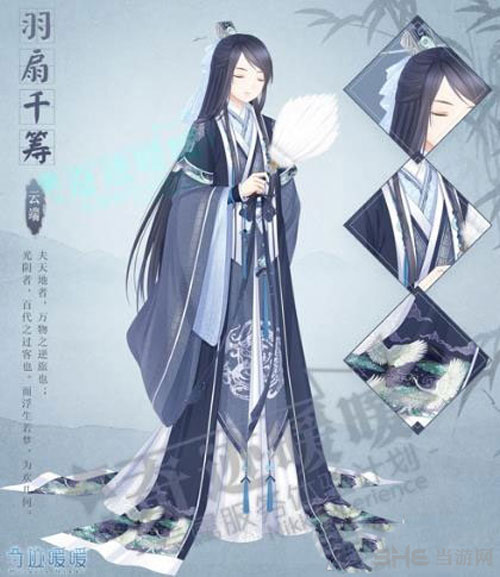 奇迹暖暖羽扇千筹截图