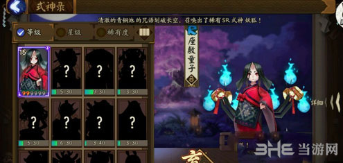 阴阳师手游座敷童子