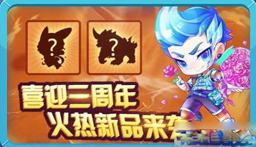 天天酷跑小小兔截图
