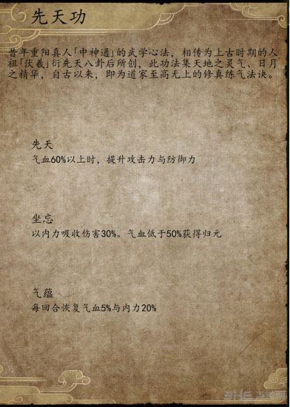 侠客风云传前传截图1