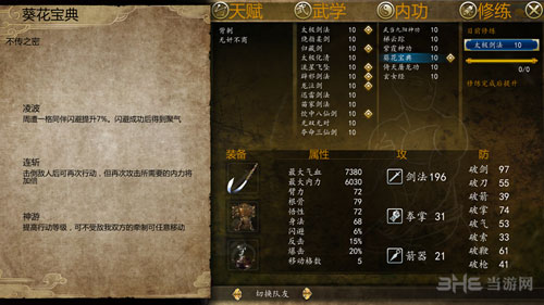 侠客风云传前传截图1