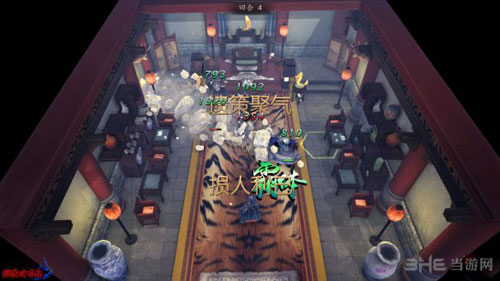侠客风云传前传游戏截图6