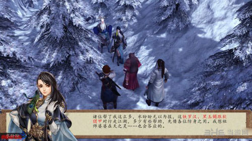 侠客风云传前传游戏截图8
