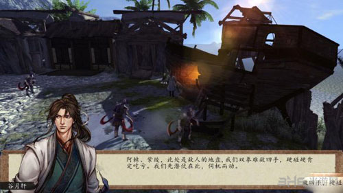 侠客风云传前传游戏截图4