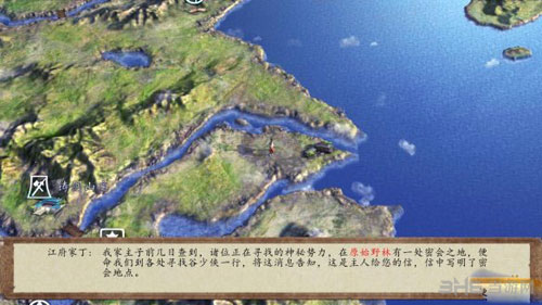 侠客风云传前传游戏截图5