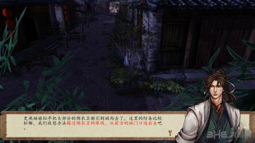 侠客风云传前传游戏截图4
