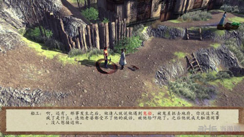 侠客风云传前传游戏截图03