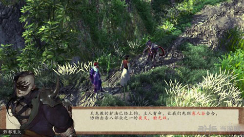 侠客风云传前传游戏截图1