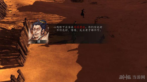 侠客风云传前传游戏截图8