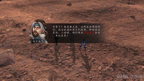 侠客风云传前传游戏截图2