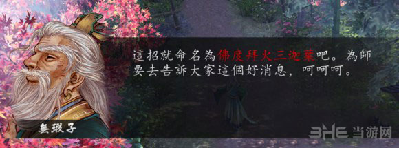 侠客风云传前传截图5