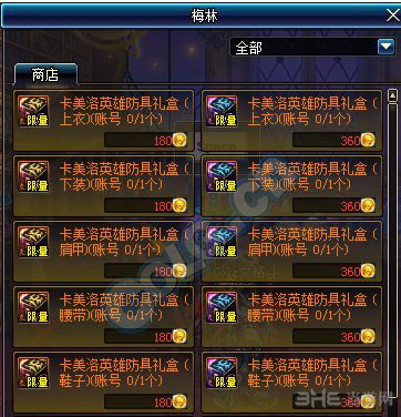dnf卡美洛骑士印章截图1
