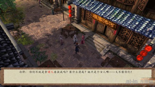 侠客风云传前传游戏截图4