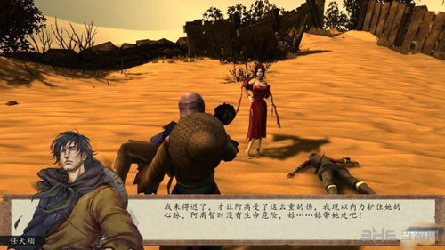 侠客风云传前传游戏截图2
