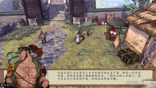 侠客风云传前传游戏截图1