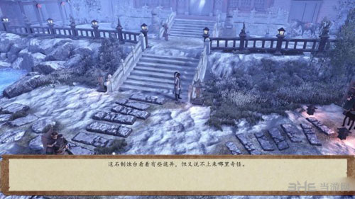 侠客风云传前传游戏截图2
