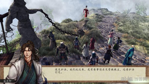 侠客风云传前传游戏截图9