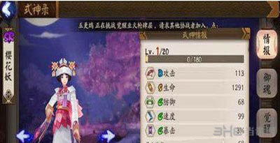 阴阳师手游樱花妖御魂截图1