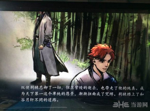 侠客风云传前传截图3