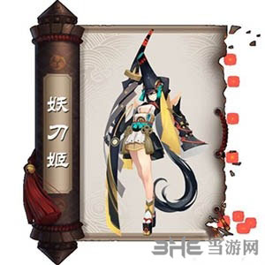 阴阳师妖刀姬截图