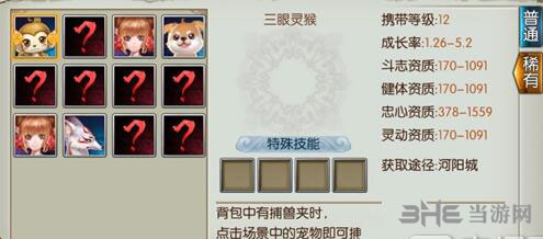 诛仙截图