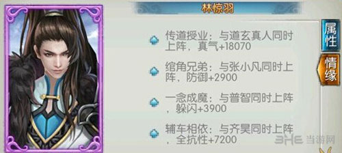 诛仙手游林惊羽截图1