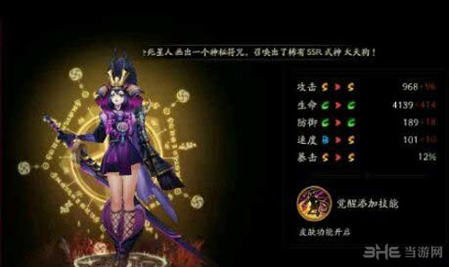 阴阳师手游妖刀姬技能截图6
