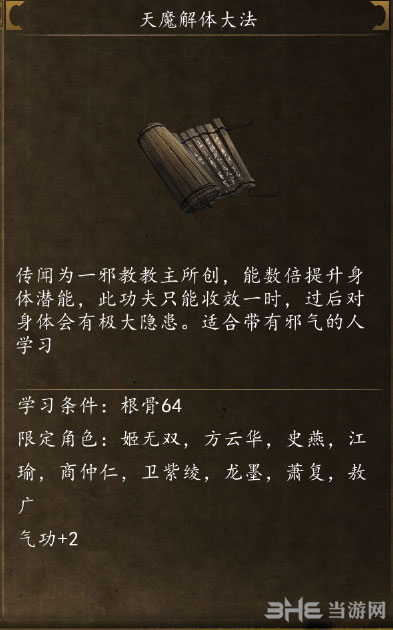 侠客风云传前传截图