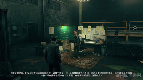 量子破碎游戏截图6