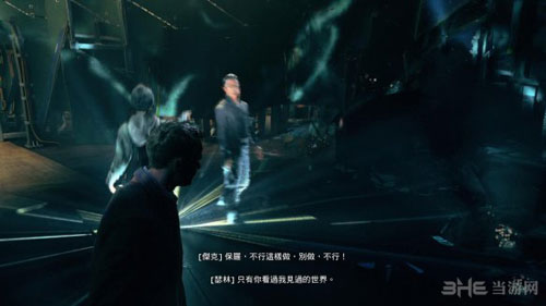 量子破碎游戏截图7