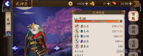 阴阳师手游截图1