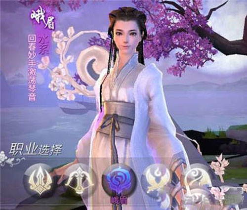 剑侠世界峨眉截图