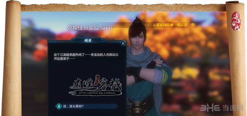 天涯明月刀截图4