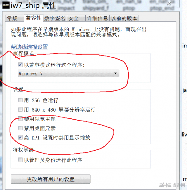 使命召唤13截图2