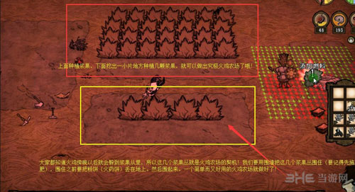 饥荒联机版截图2